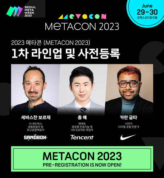 2023 메타콘, 1차 연사 라인업 공개…텐센트 XR 책임자 등