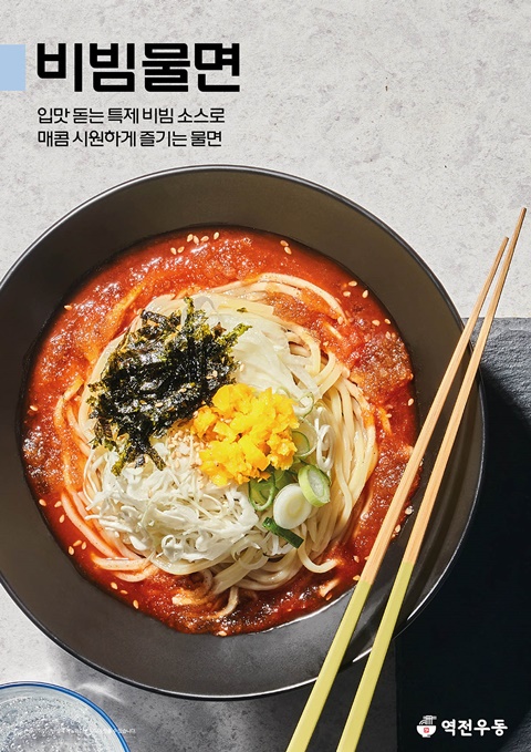 역전우동0410, 겉바속촉 강조한 돈까스 신메뉴 2종 출시