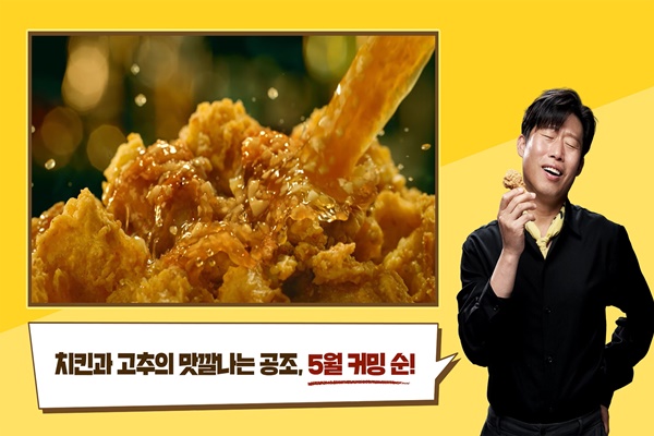 유해진, 노랑통닭 전속모델 재기용...신규 CF 초읽기