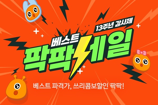 티몬, 1~7일 몬스터메가세일…최대 18% 추가할인