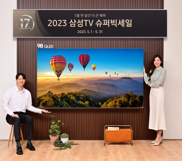 삼성TV 슈퍼빅세일 2023...최대 300만원부터 75% 할인혜택