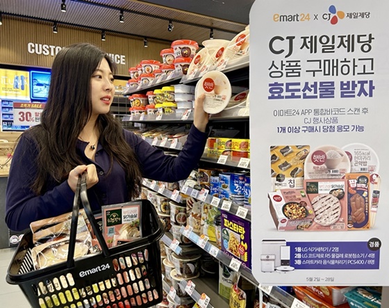 이마트24, 가정의달 맞, CJ제일제당 브랜드대전