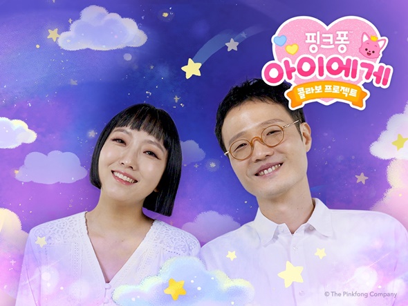 사유리·젠→조정치·정인, 핑크퐁 아이에게 콜라보 공개