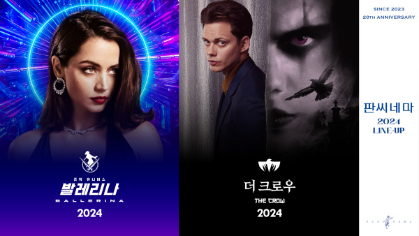 발레리나→블루 자이언트, 판씨네마 20주년 기념 라인업