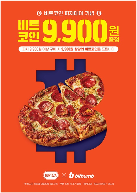 고피자, 비트코인 피자데이 프로모션
