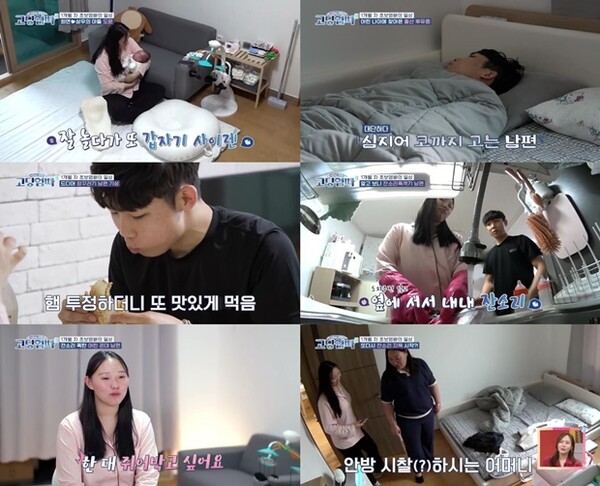 고딩엄빠3 고딩엄마 이희연, 36세母와 눈물 펑펑...남편 돈벌고 입대