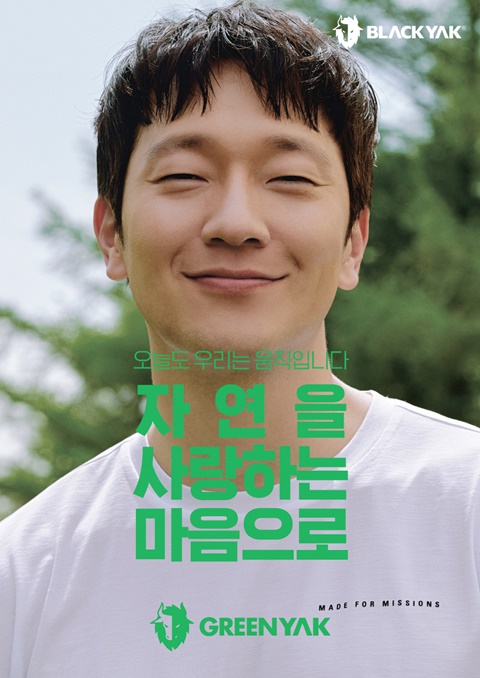 손석구, 블랙야크 친환경 캠페인 그린야크 영상 공개
