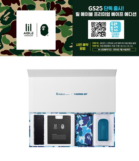 GS25 X BAPE X KT&G, 궐련형 전자담배 릴 에이블 프리미엄 베이프 에디션 출시