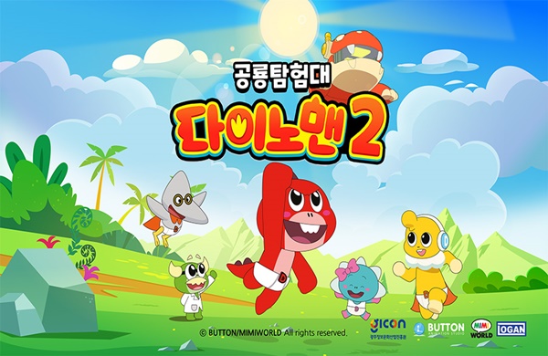 K-프리스쿨 애니메이션 중심...공룡탐험대 다이노맨2 런칭 확정, 20일 첫 방송