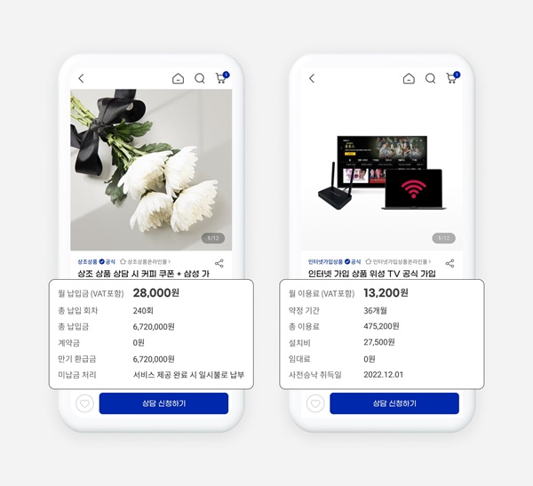 G마켓, 상조∙인터넷가입 카테고리 신설...라이프케어 강화