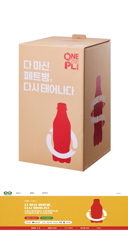 코카-콜라, 원더플 캠페인4 두번째 참가 신청 시작