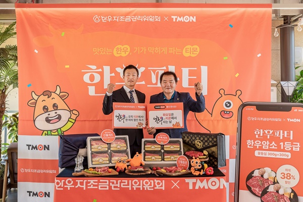 티몬X한우자조금, 매주화 한우 잡는 날...꽃등심 38% 할인