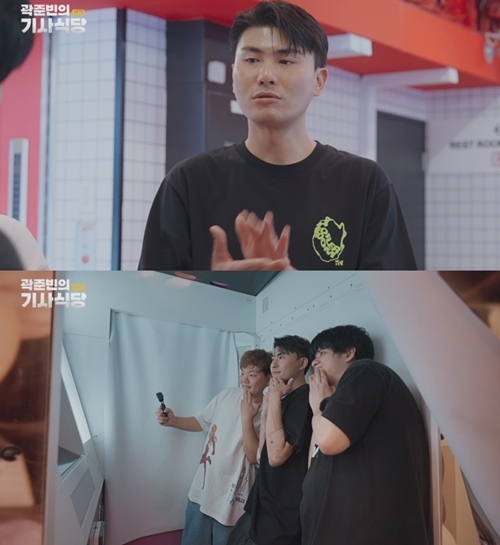 세계기사식당 카더가든, 일본 여행 메이트로 등장! 곽준빈 상대로 팬심 검증?