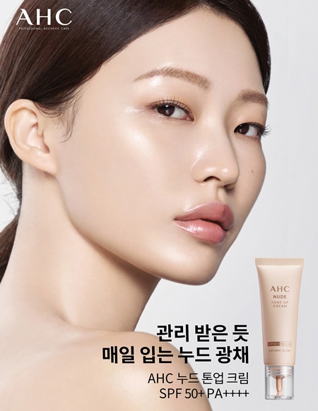 AHC, 피부광채 누드 톤업크림 내추럴 글로우 출시
