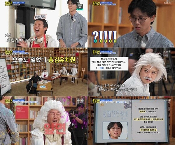 홍김동전 주우재X우영 공조에 홍진경 멘붕 두 돌+아이 사이에서 너무 힘들어