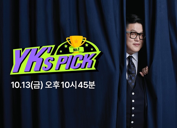 CJ온스타일, 스타일리스트 정윤기와 YKs PICK 론칭