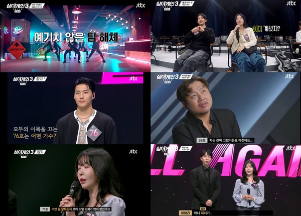 싱어게인, 애프터스쿨 레이나 홀로서기 가수로 All Again