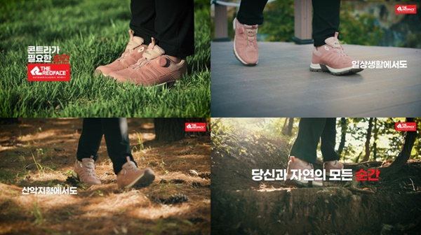 레드페이스, 콘트라가 필요한 순간 등산화 편 영상 공개