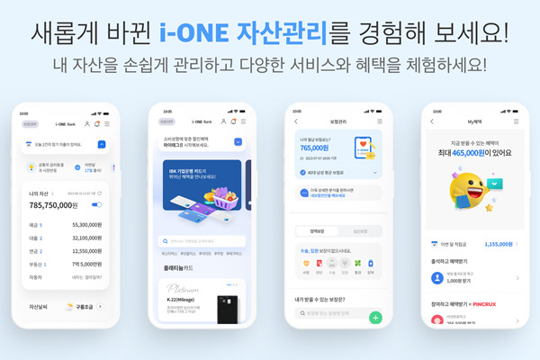 IBK기업은행, i-ONE 자산관리 개편으로 비대면 개인 자산관리 강화
