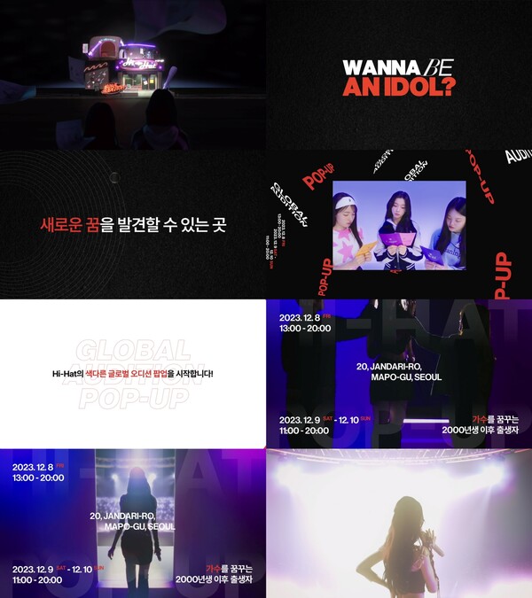 하이헷 주식회사, 8일 팝업 오픈→글로벌 오디션 개최! 티저 영상 공개