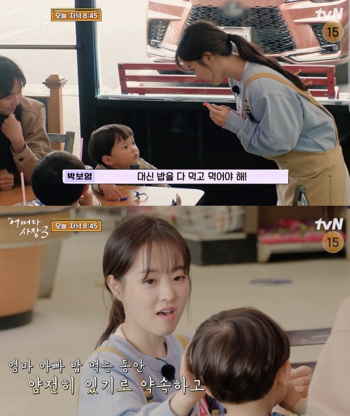 박보영, 어쩌다 사장3 아세아 마켓 유통령 등극?