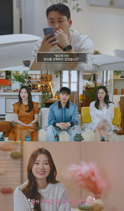 환승연애3 유정→창진 나 없으면 못 산다며…X커플 공개
