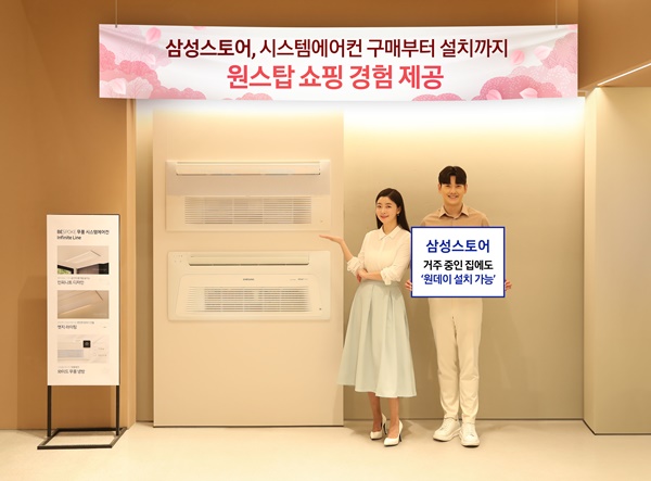 삼성스토어, 삼성 무풍 시스템에어컨 폭풍성장 기념 프로모션