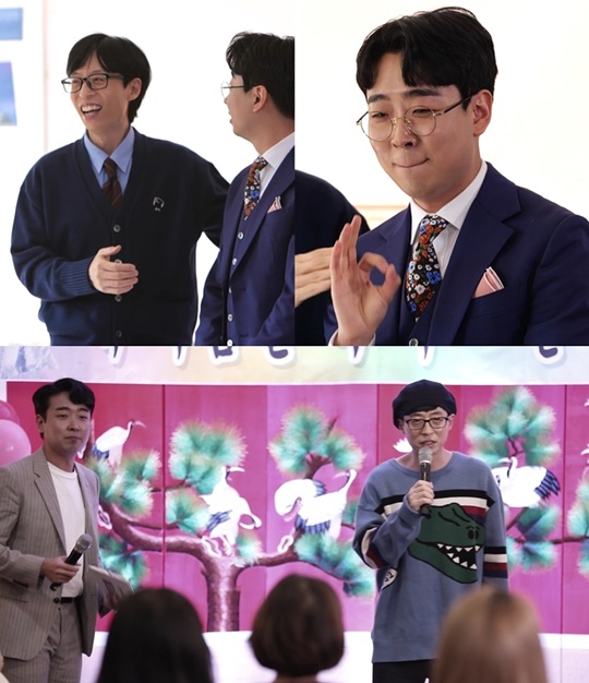 놀뭐 유재석, 유산슬의 추억…MC섭이 재회