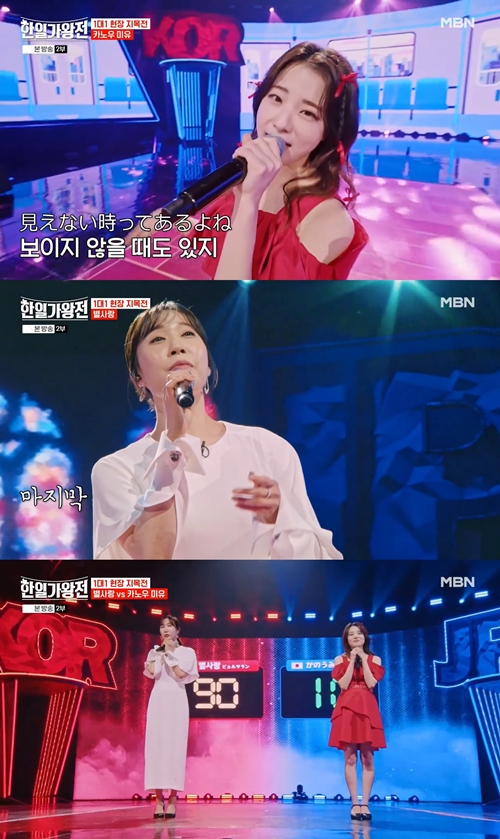 별사랑, 카노우 미유와 대결서 연예인 점수 압도적 승리 (한일가왕전)