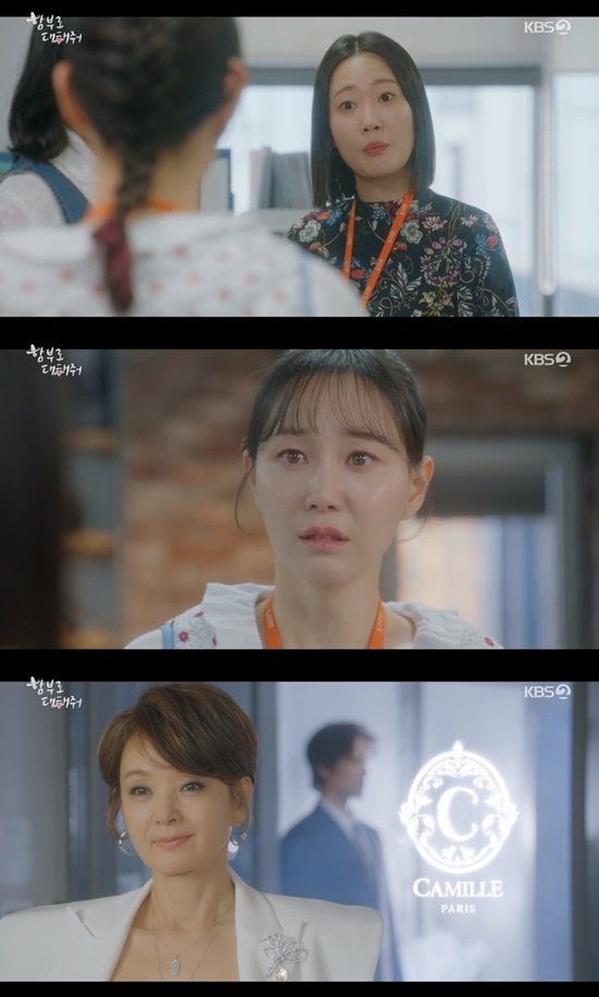 함부로 대해줘 이유영, 실직 위기 속 배종옥에 스카웃 됐다 반가워요 홍도킴