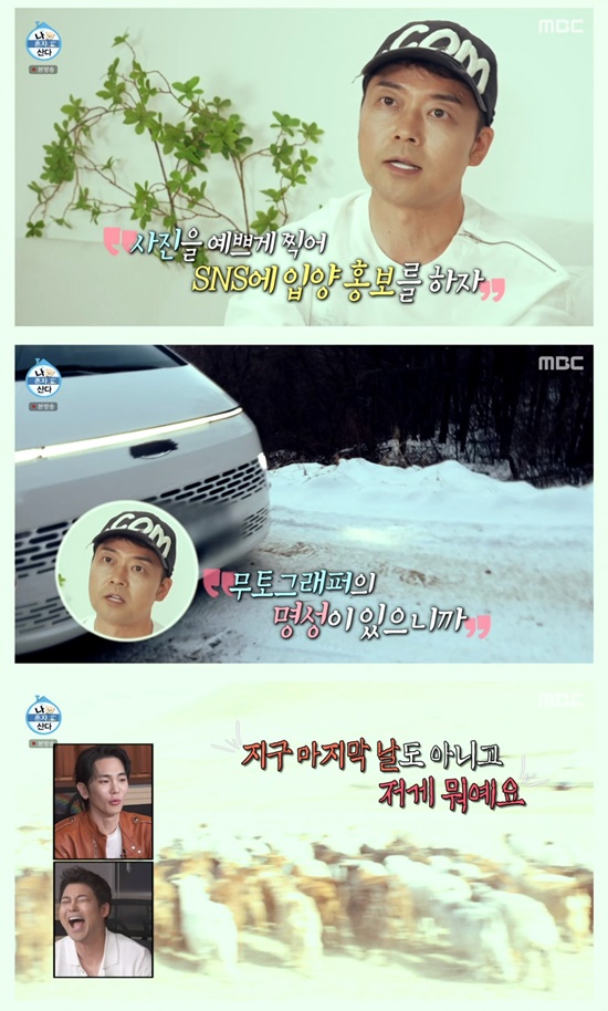 '무토그래퍼' 전현무, 유기견 입양 위한 사진 봉사...