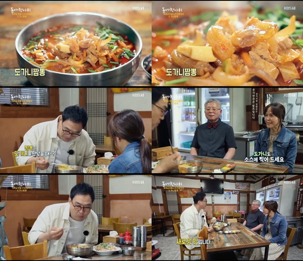 동네한바퀴 이만기, 임실 도가니짬뽕 감탄 귀한 집 만났다
