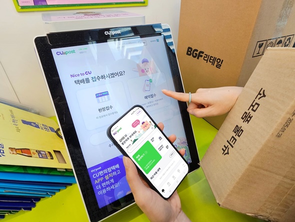 CU, 편의점 택배 앱 'CUpost' 리뉴얼 오픈...