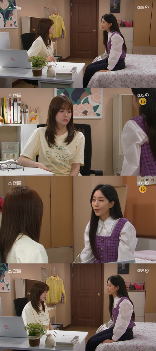 한보름, 최웅에 분노 두 사람 아주 다정해보이더라 연인처럼