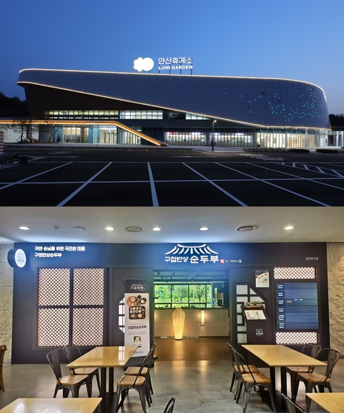 풀무원푸드앤컬처, 수도권 고속도로휴게소 8곳 할인 이벤트