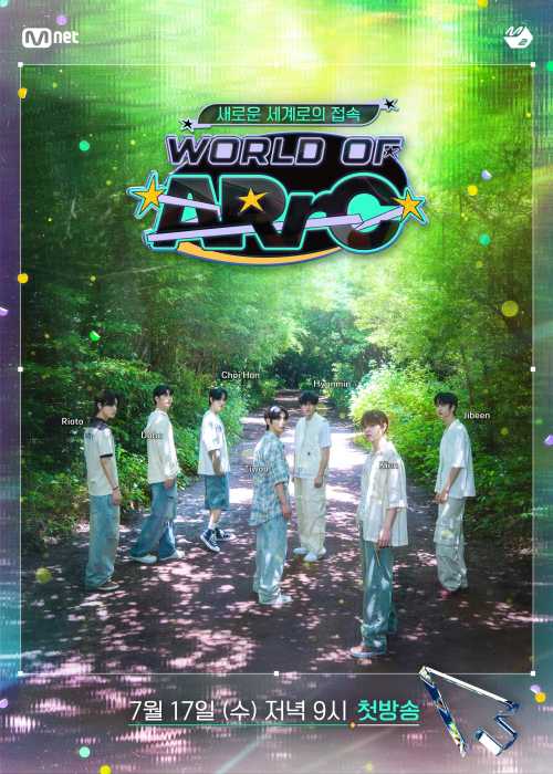 미스틱 신인 ARrC(아크), M2 첫 리얼리티 월드 오브 아크 공개