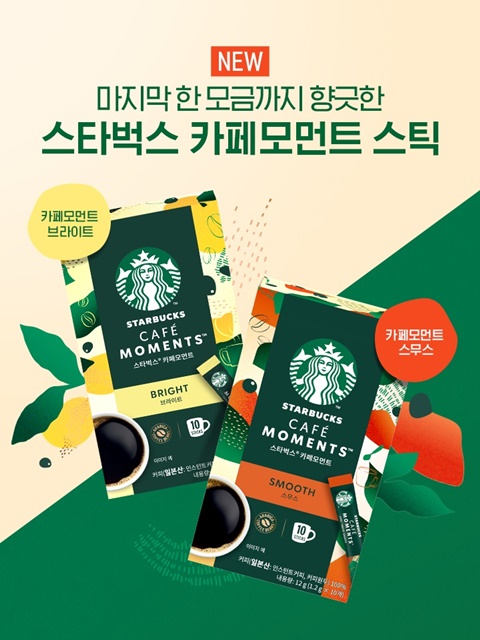 네슬레코리아, 스타벅스 앳홈 스벅 카페모먼트 스틱 출시