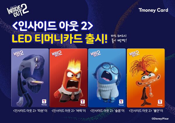 인사이드 아웃2 슬픔이·불안이 이어 따분이·버럭이 티머니카드 출시