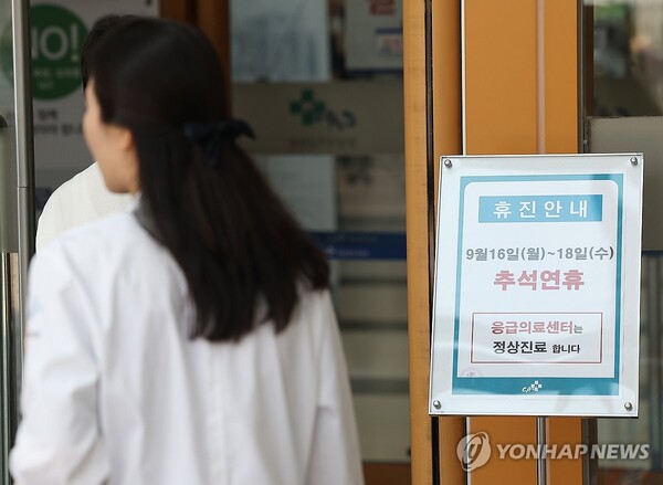추석 연휴 건대충주·명주병원 뺀 407곳 응급실 매일 24시간 운영