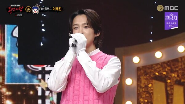 복면가왕 팥들었슈=FT아일랜드 이재진...엔플라잉 유회승 패밀리