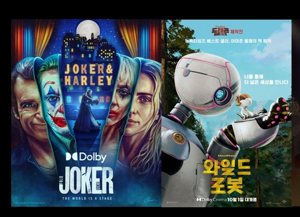 메가박스, 가을감성 10월 돌비시네마...조커부터 베놈