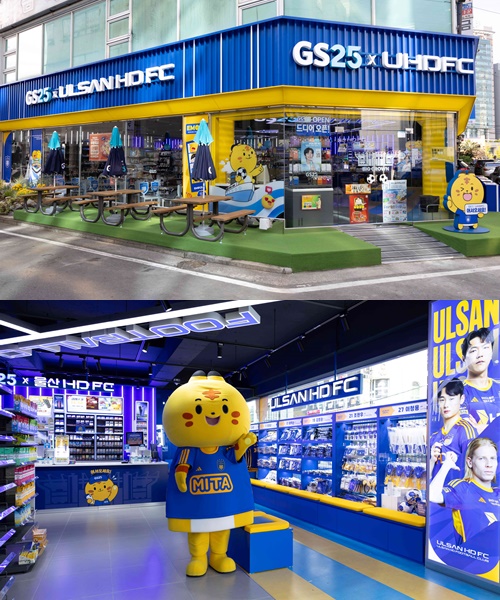 편의점에 축구장과 락커룸이...GS25, 울산 HD와 축구 특화매장 오픈