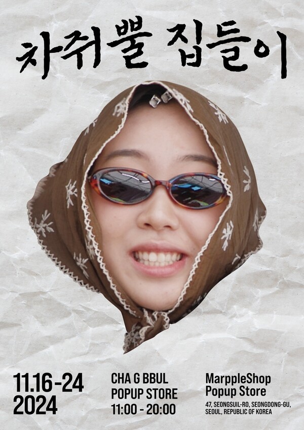 채영·해원 그림 굿즈→이영지 스카프…차쥐뿔, 기부를 위한 팝업스토어