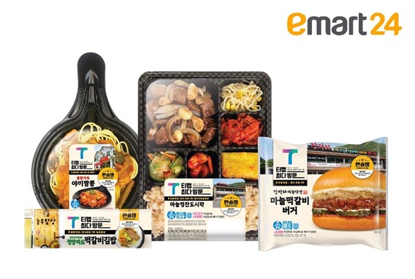 이마트24X티맵, 충청도편 맛집 콜라보 상품 선봬