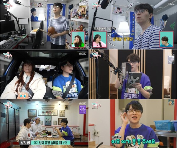 '전참시' 남도형, 오디오 빌 틈 없는 일상 공개→랄랄, 부캐 '이명화'로 꿈의 무대 입성