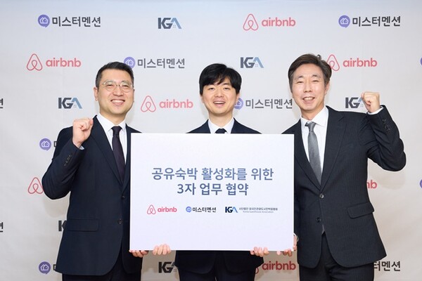 에어비앤비, 미스터멘션·외도민협회와 공유숙박 활성화 위한 3자협약