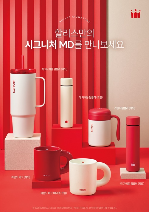 할리스, 레드컬러 시그니처 시리즈 MD 라인업 공개
