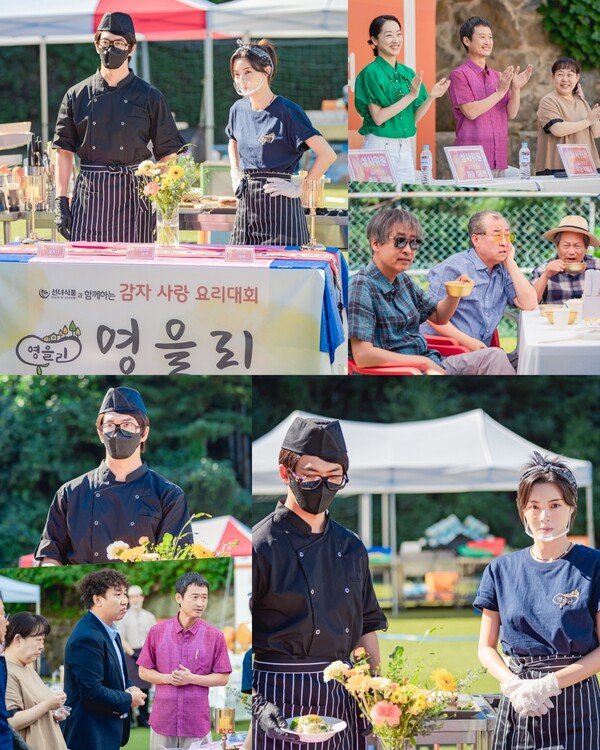 감자연구소 이선빈·강태오, 요리대회 출전 관계 터닝포인트