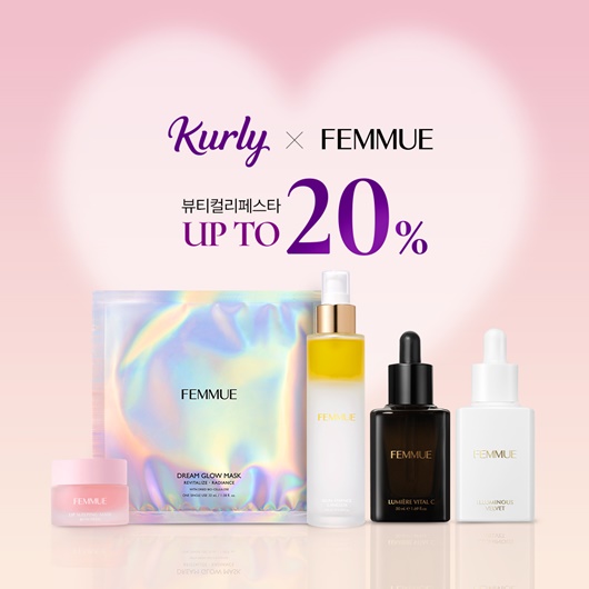 파뮤, 뷰티컬리 페스타 참여…최대 20% 할인