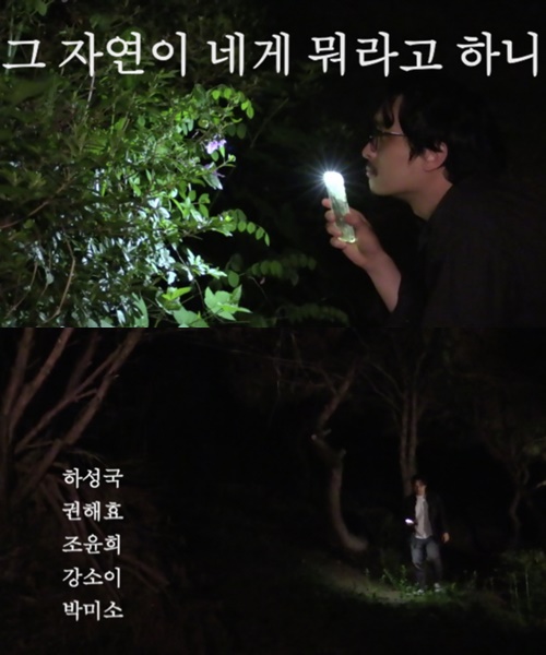 ♥김민희 협업 홍상수 신작 그 자연이 네게... 내달 14일 개봉